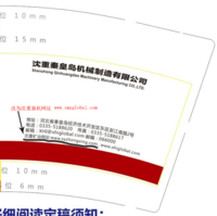 12200112沈重秦机秦皇岛公司 9盎司1千个特厚：yinglang2006 一次性定制纸杯、一次性广告纸杯设计图