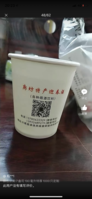 12200112沈重秦机 9盎司特厚1千个：yinglang2006 一次性定制纸杯、一次性广告纸杯设计图