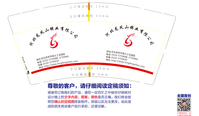 12200115 河北龙凤山铸业有限公司金9盎司特厚2千个（加急加急）：爽朗的小 一次性定制纸杯、一次性广告纸杯设计图