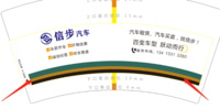 14200116信步汽车7盎司1000个：死忠vip 一次性定制纸杯、一次性广告纸杯设计图