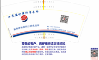 12200109 江苏瀛优律师事务所 9盎司1千（加急单）（16号到货顺丰寄付）：疯狂兔子jj 一次性定制纸杯、一次性广告纸杯设计图