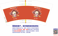 https://tcs.teambition.net/thumbnail/111p436487fcd6c5243326c57109503cf1d6/w/200/h/200纸杯定做 设计图附件