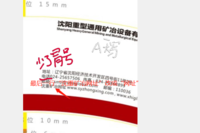 12200112沈重秦机 9盎司特厚1千个：yinglang2006 一次性定制纸杯、一次性广告纸杯设计图