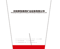 12200112沈重秦机 9盎司特厚1千个：yinglang2006 一次性定制纸杯、一次性广告纸杯设计图