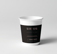 12200114 9盎司特厚2千：月影寒123321 一次性定制纸杯、一次性广告纸杯设计图