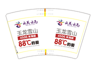 13200113云美云南16盎司5000个（发顺丰；5000个白色高盖）：何清镒 一次性定制纸杯、一次性广告纸杯设计图