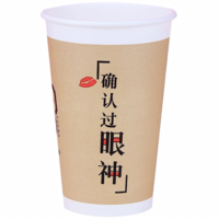 12200112 9盎司特厚1千个：丁丁小小8 一次性定制纸杯、一次性广告纸杯设计图