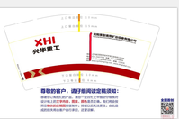 12200112沈重秦机 9盎司特厚1千个：yinglang2006 一次性定制纸杯、一次性广告纸杯设计图