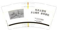 12200116 布衣土菜馆9盎司1千个：绿箭侠殷旭辉 一次性定制纸杯、一次性广告纸杯设计图