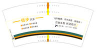 14200116信步汽车7盎司1000个：死忠vip 一次性定制纸杯、一次性广告纸杯设计图