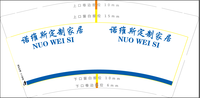 12200109 9盎司1千个：十里铺奋斗 一次性定制纸杯、一次性广告纸杯设计图