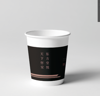 12200114 9盎司特厚2千：月影寒123321 一次性定制纸杯、一次性广告纸杯设计图