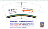 14200116信步汽车7盎司1000个：死忠vip 一次性定制纸杯、一次性广告纸杯设计图