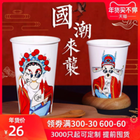 https://tcs.teambition.net/thumbnail/111pc1687f2620a9f1852623ab36c691b319/w/200/h/200纸杯定做 设计图附件