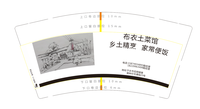 12200116 布衣土菜馆9盎司1千个：绿箭侠殷旭辉 一次性定制纸杯、一次性广告纸杯设计图