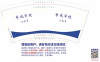 12200112 币成学院 9盎司特厚1千个：智慧度母888 一次性定制纸杯、一次性广告纸杯设计图