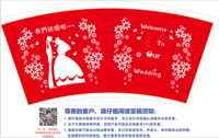 12200107结婚杯（我们结婚啦） 9盎司1千个：爱情不打烊520 一次性定制纸杯、一次性广告纸杯设计图