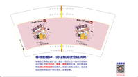 12200112鲜芋仙9盎司1千个：liu大鬼 一次性定制纸杯、一次性广告纸杯设计图