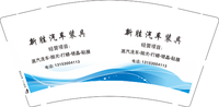 12200129新胜汽车装具 9盎司特厚2千：我们都会老1099272733 一次性定制纸杯、一次性广告纸杯设计图