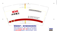 12200112沈重秦机秦皇岛公司 9盎司1千个特厚：yinglang2006 一次性定制纸杯、一次性广告纸杯设计图