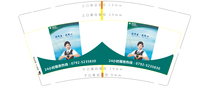 15200107您用电 我中心 9盎司：行随心2016 一次性定制纸杯、一次性广告纸杯设计图