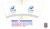 12200222学之升教育9盎司特厚1千个：小橙子逛商场 一次性定制纸杯、一次性广告纸杯设计图