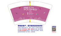 12200225PRETTY14盎司1千个（一千个白色高盖）：一带不结心 一次性定制纸杯、一次性广告纸杯设计图