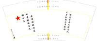 12200208钢七连9盎司特厚2千个：18739872422ren 一次性定制纸杯、一次性广告纸杯设计图