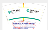 12200228 农业银行9盎司1千：黄金黄金参 一次性定制纸杯、一次性广告纸杯设计图