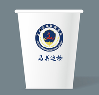 12200211文山边境管理支队 9盎司1千个：我也532621 一次性定制纸杯、一次性广告纸杯设计图
