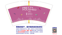 12200225PRETTY14盎司1千个（一千个白色高盖）：一带不结心 一次性定制纸杯、一次性广告纸杯设计图