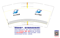 12200222学之升教育9盎司特厚1千个：小橙子逛商场 一次性定制纸杯、一次性广告纸杯设计图