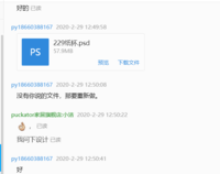 12200227 9盎司特厚5千个（专票528）：py18660388167 一次性定制纸杯、一次性广告纸杯设计图
