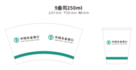 12200228 农业银行9盎司1千：黄金黄金参 一次性定制纸杯、一次性广告纸杯设计图