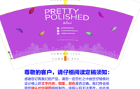 12200225PRETTY14盎司1千个（一千个白色高盖）：一带不结心 一次性定制纸杯、一次性广告纸杯设计图