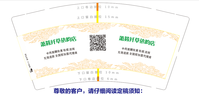 11200111 萧筱纤草依昀店9盎司1千个：刘芳ah 一次性定制纸杯、一次性广告纸杯设计图