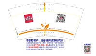 12200318 9盎司特厚1千个：李文栋19931993（微信） 一次性定制纸杯、一次性广告纸杯设计图