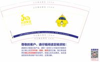 12200321 9盎司1千：tb0646698_2011 一次性定制纸杯、一次性广告纸杯设计图