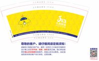 12200321 9盎司1千：tb0646698_2011 一次性定制纸杯、一次性广告纸杯设计图