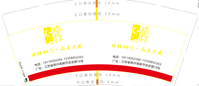 12200325 玥祥铜门9盎司2千：张祥昊hao 一次性定制纸杯、一次性广告纸杯设计图