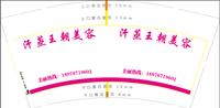 12200319 9盎司1千个：罗664542 一次性定制纸杯、一次性广告纸杯设计图