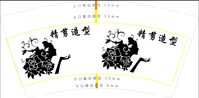 12200320精剪造型9盎司特厚1千个：love秋风0707 一次性定制纸杯、一次性广告纸杯设计图