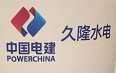 12200319 中国电建9盎司1万个（加急加急50个一条）：兴力达办公 一次性定制纸杯、一次性广告纸杯设计图