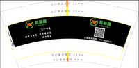 12200313 努丽雅9盎司1千个：tb49215130 一次性定制纸杯、一次性广告纸杯设计图