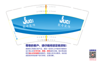 12200327聚奇装饰工程有限公司 9盎司特厚1千个：李奇桂5020 一次性定制纸杯、一次性广告纸杯设计图