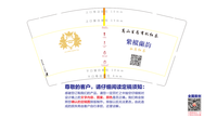 15200222 9盎司：小胡微信泉州化工水玻璃稀释剂 一次性定制纸杯、一次性广告纸杯设计图
