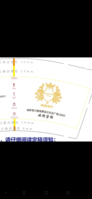 15200222 9盎司：小胡微信泉州化工水玻璃稀释剂 一次性定制纸杯、一次性广告纸杯设计图