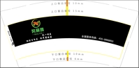 12200313 努丽雅9盎司1千个：tb49215130 一次性定制纸杯、一次性广告纸杯设计图