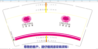 12200318 9盎司1千个：克缇正品888 一次性定制纸杯、一次性广告纸杯设计图