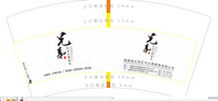 12200330 兄弟红木7盎司1千：a550082842 一次性定制纸杯、一次性广告纸杯设计图